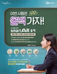 웅진씽크빅 경기서부사업본부