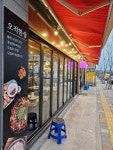 해탄 김해율하점