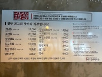 대구반야월막창 청양읍내점
