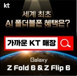 KT 에이스 하남점