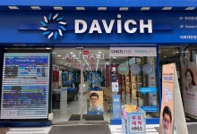 다비치안경 충장1가점