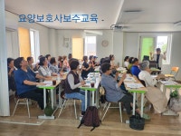 안성금오요양보호사교육원