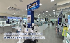 다비치안경 공주산성시장점