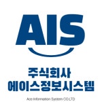 에이스정보시스템