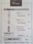 까르네