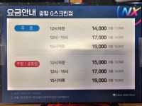 G스크린골프연습장
