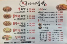 명족 현풍테크노 직영점