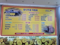 참나무골