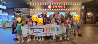 양산행복한홈스쿨지역아동센터