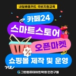 그린컴퓨터아트학원 구월점