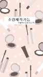 야엘바이오연구소