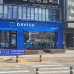 다비치안경 천안터미널사거리점