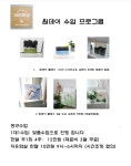 서리화실