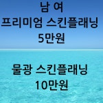 루체 우미왁싱 대구 남자 왁싱