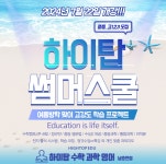 하이탑수학영어과학 퇴계점