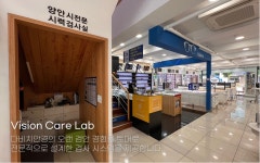 다비치안경 경주중앙로점