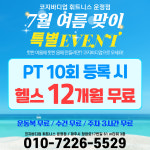 코지바디업휘트니스 헬스 PT GX 골프 골프레슨