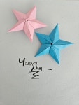 온새미로