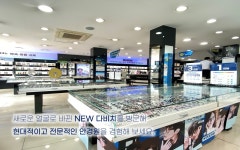 다비치안경 목동역점