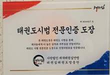 산성태권도체육관