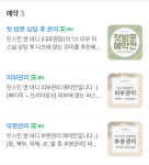 진스킨앤바디
