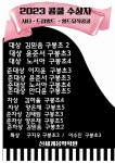 신세계음악학원