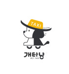개타냥 펫택시