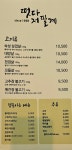 떳다 저팔계