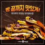 피자파는집 배방탕정점