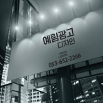 예림광고디자인