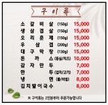 진심감자탕 본점