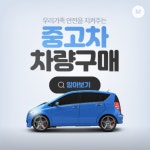 이유자동차