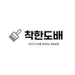 착한도배 평택점