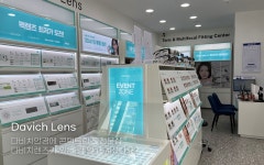 다비치안경 수원천천동롯데마트옆점