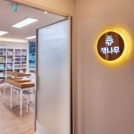 책나무 수지동천독서논술학원