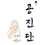 올바른한약국