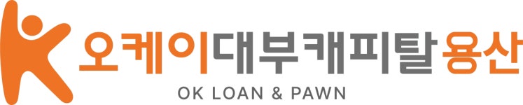 오케이대부캐피탈용산
