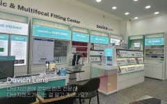 다비치안경 전주여의반월점