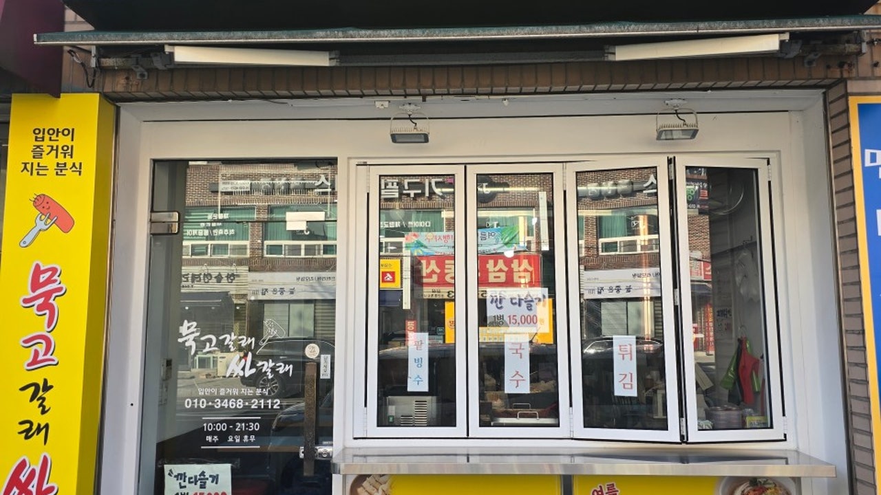 묵고갈래 싸갈래