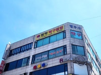 청학탁구클럽