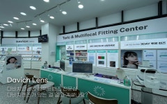 다비치안경 영종하늘도시점