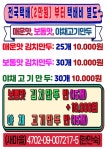 대성야채만두