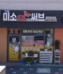 도룡스마트공인중개사사무소
