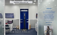 다비치안경 가경터미널시장앞점