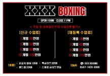XXX BOXING 부천점