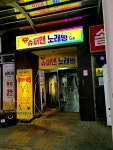 슈퍼맨