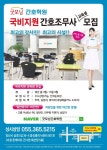 굿모닝간호학원