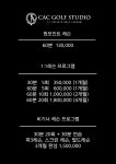 CAC 골프스튜디오