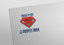 슈퍼맨홈케어