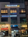 작심스터디카페 아산탕정역점